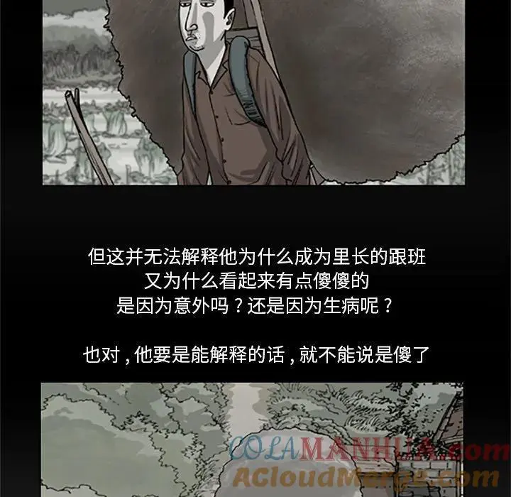 苔藓电影未删减版迅雷下载漫画,141图