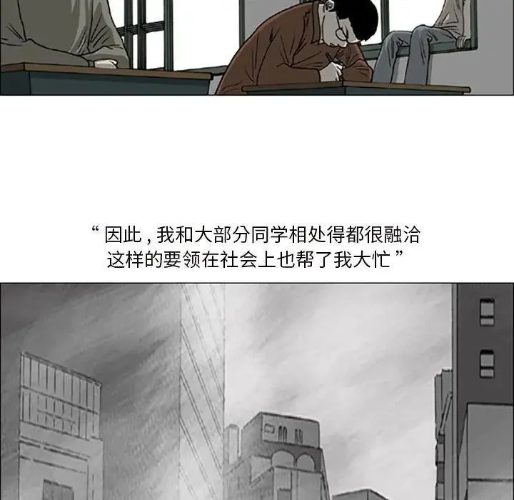 苔藓是植物吗漫画,102图