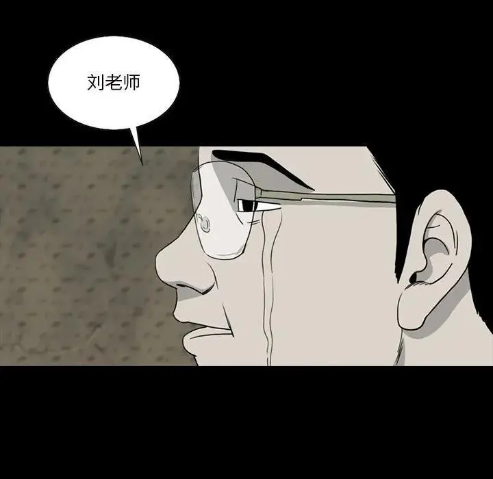 苔藓皮肤病漫画,661图