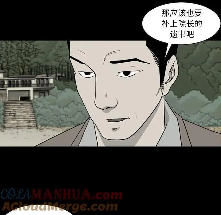 苔藓韩国电影完整版漫画,651图