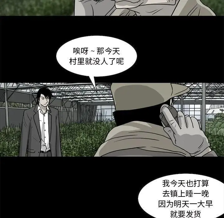 苔藓密室漫画,322图