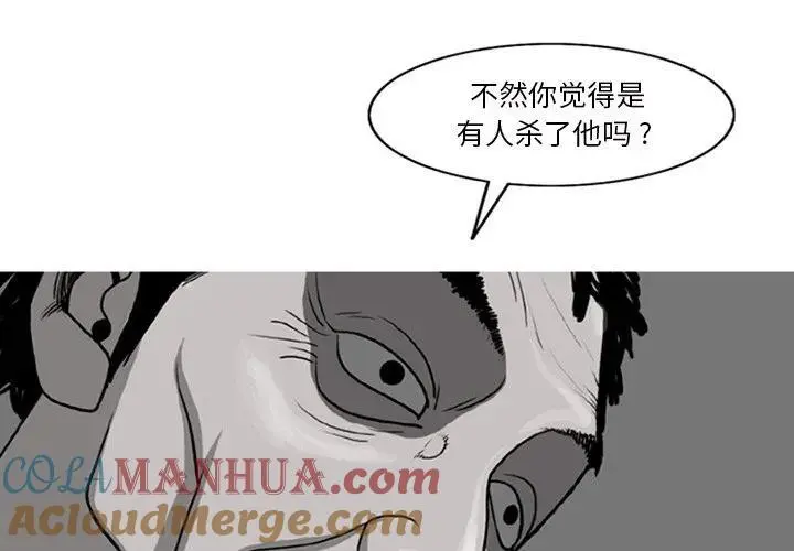 苔藓是植物吗漫画,62图