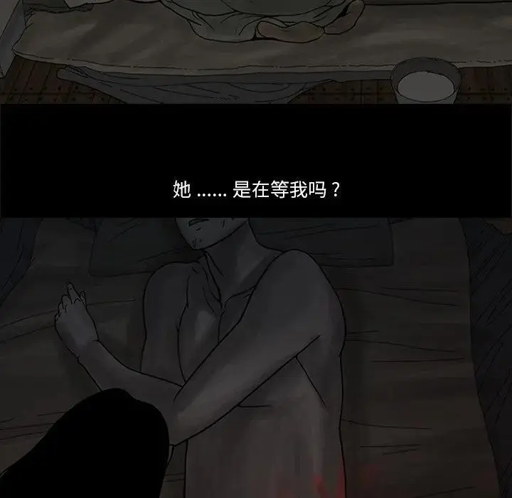 苔藓植物的作用漫画,281图