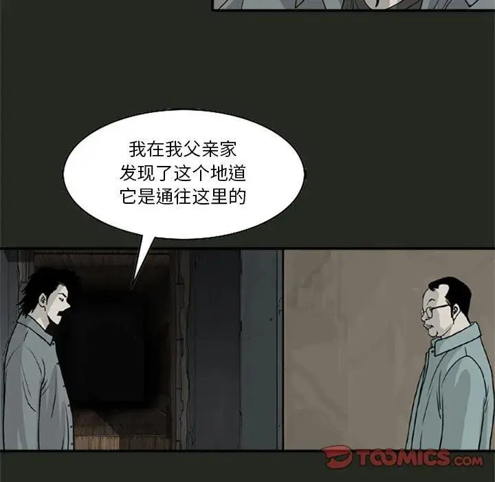 苔藓盆景漫画,252图