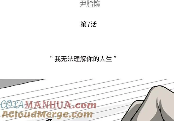 苔藓植物调查方法漫画,72图