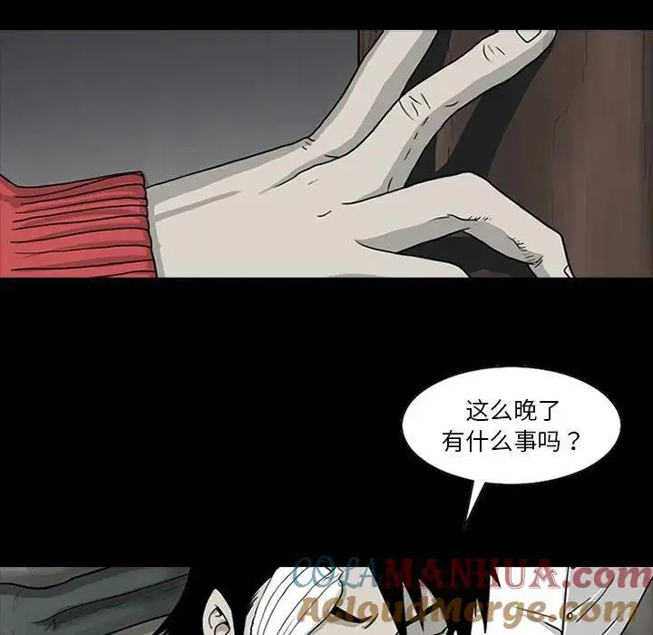 苔藓的读音漫画,531图