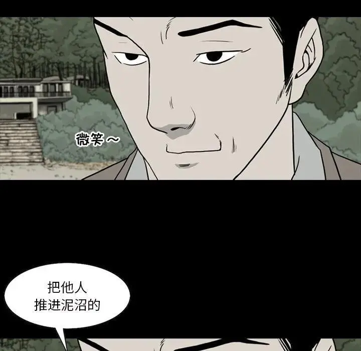 苔藓韩国电影完整版漫画,651图