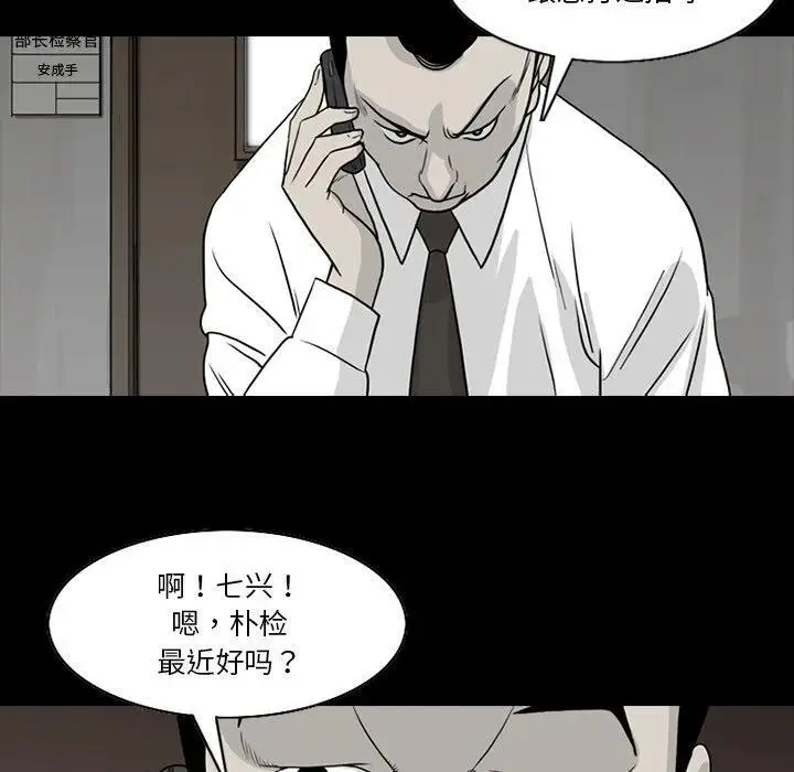 苔藓植物有哪些漫画,771图