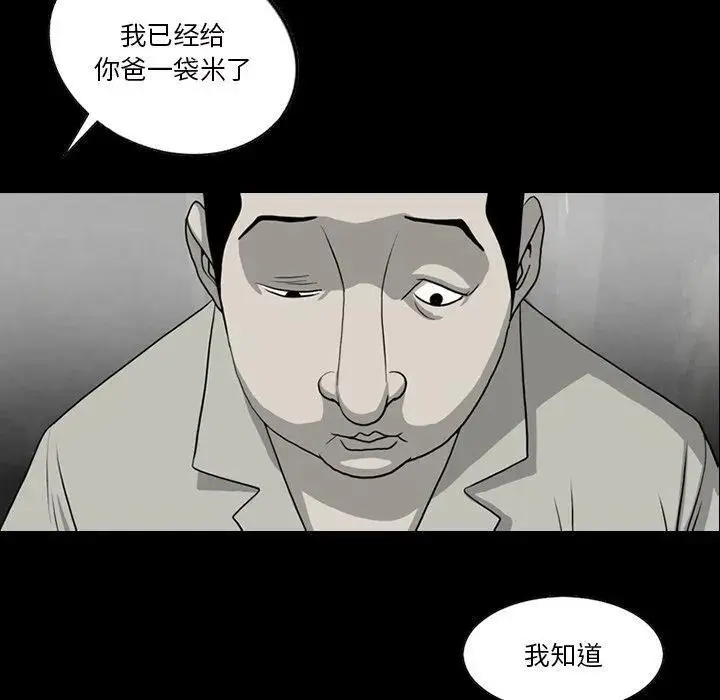 苔藓的拼音是什么漫画,612图