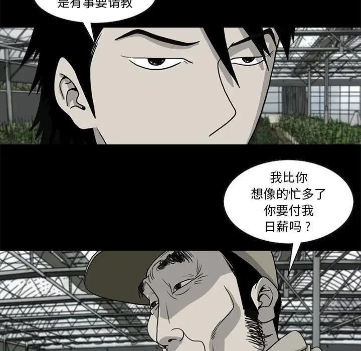 苔藓样皮炎漫画,322图