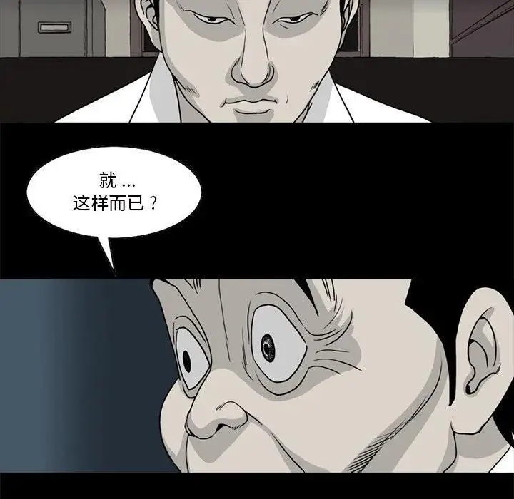 苔藓类植物漫画,332图