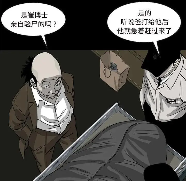 苔藓植物长不高是因为什么漫画,291图