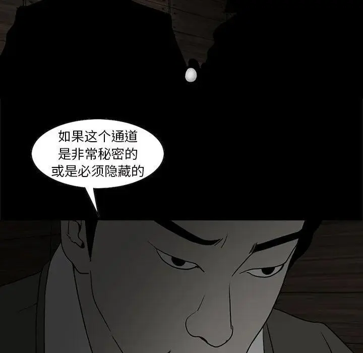 苔藓皮肤病漫画,482图