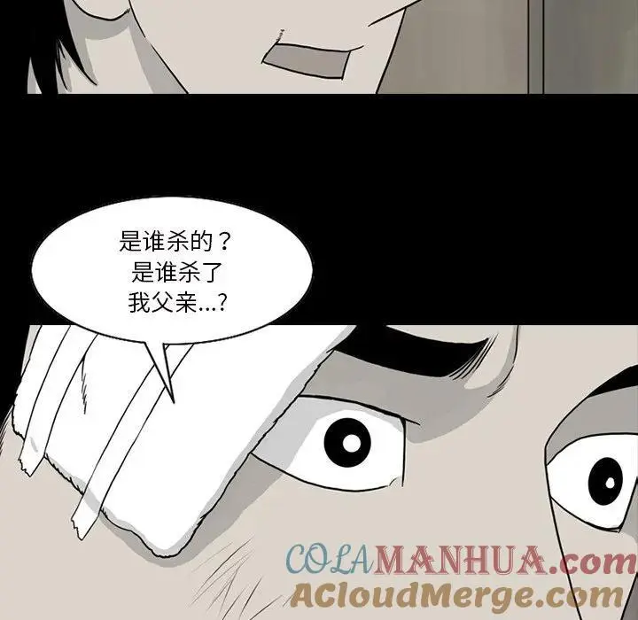 苔藓矮曲林的形成过程漫画,741图