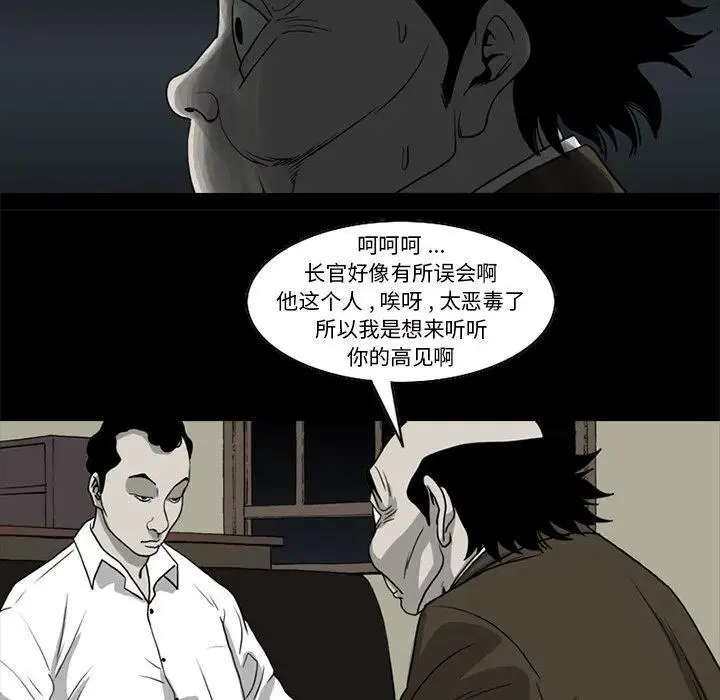 苔藓类植物漫画,331图