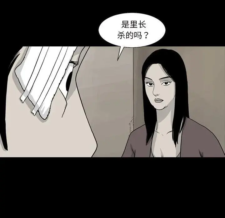 苔藓矮曲林的形成过程漫画,742图