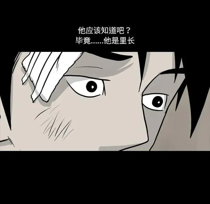 苔藓的拼音是什么漫画,752图