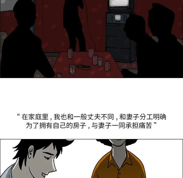 苔藓是植物吗漫画,101图