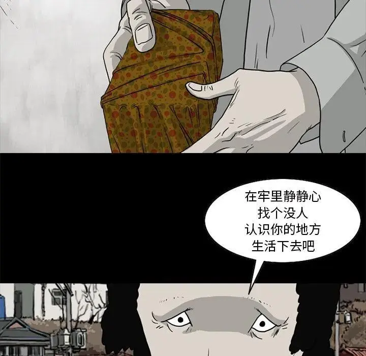 苔藓皮肤病漫画,351图