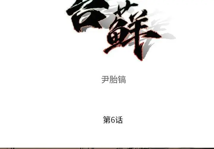 苔藓的养殖方法漫画,82图