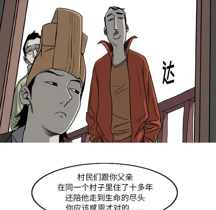 苔藓图片漫画,62图