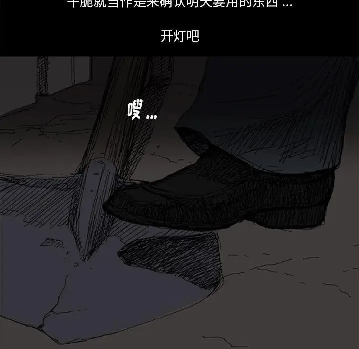 苔藓怎么养才茂盛漫画,181图