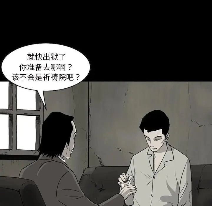 苔藓型白斑能治愈吗漫画,631图