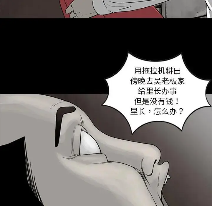 苔藓盆景漫画,542图