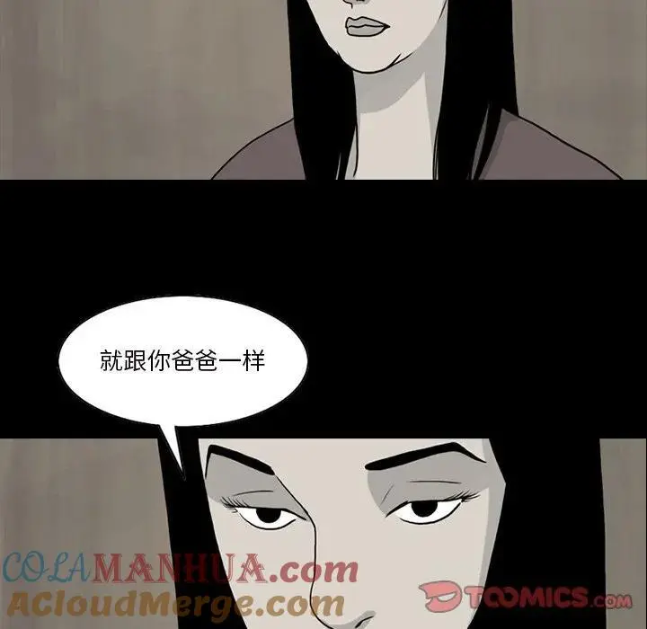 苔藓类植物漫画,741图