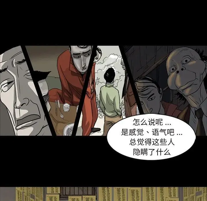 苔藓植物的生殖方式漫画,512图