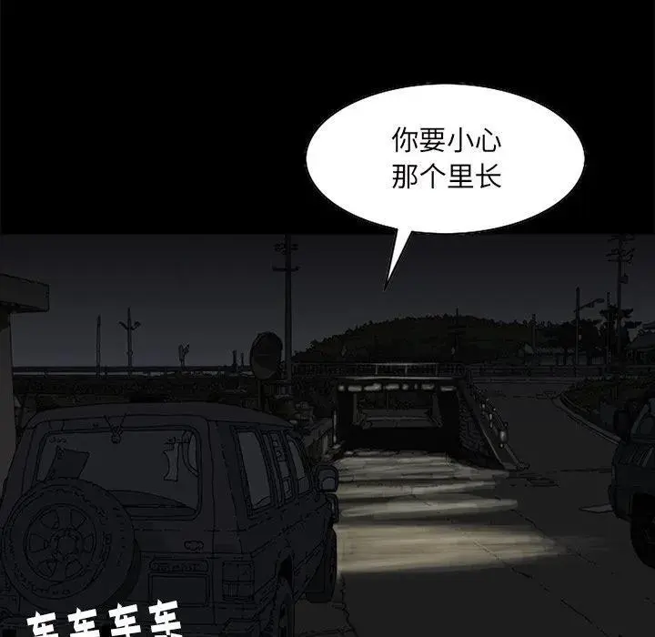 苔藓是植物吗漫画,452图