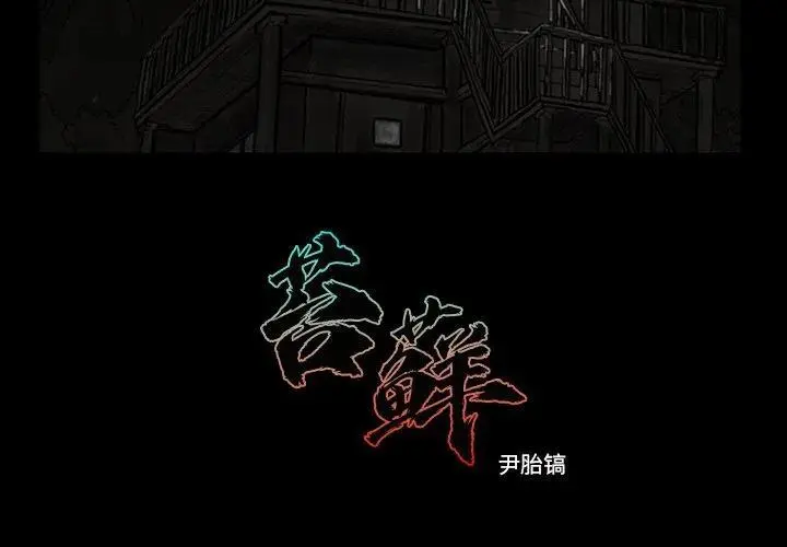 苔藓电影未删减版迅雷下载漫画,542图