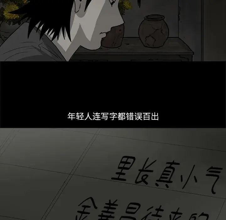 苔藓的拼音是什么漫画,302图