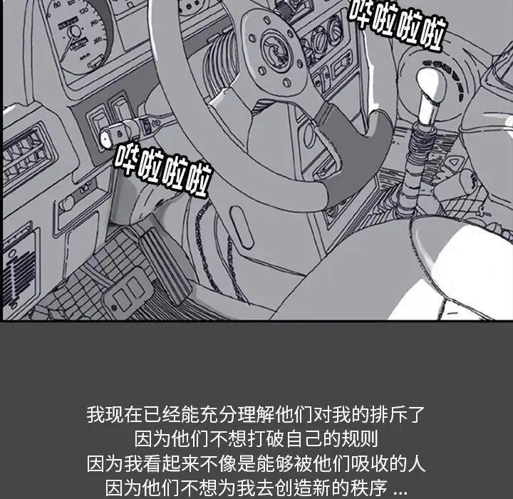 苔藓结构示意图漫画,222图