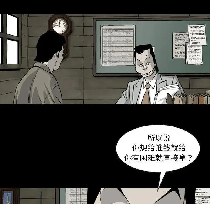 苔藓的养殖方法漫画,582图