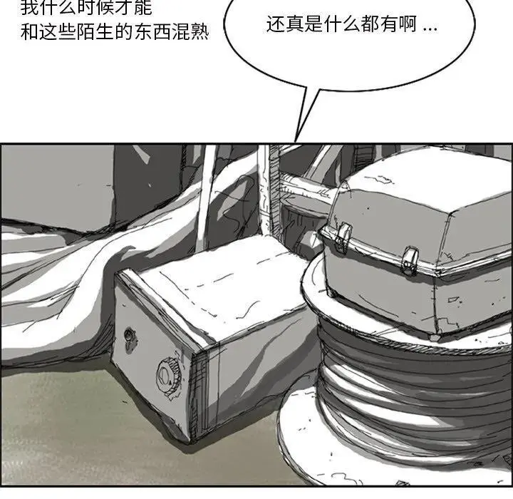 苔藓植物有根茎叶吗漫画,172图