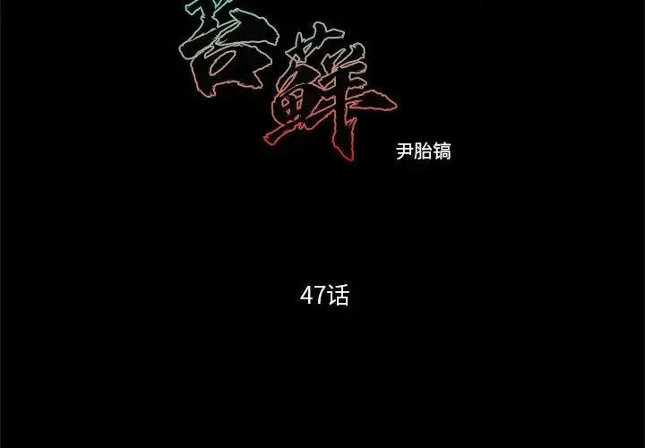 苔藓的病虫害漫画,471图