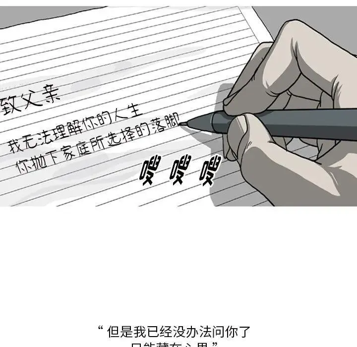 苔藓植物调查方法漫画,72图