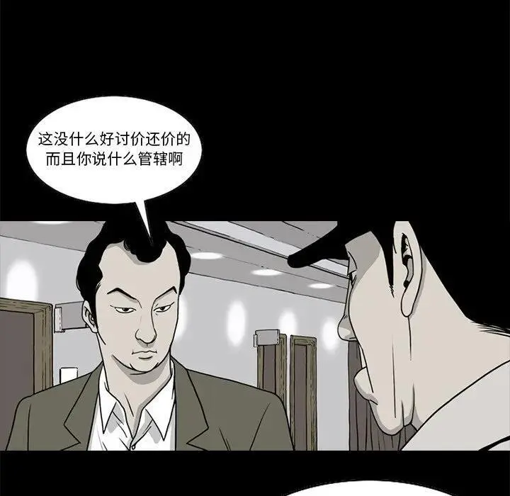 苔藓是植物吗漫画,452图