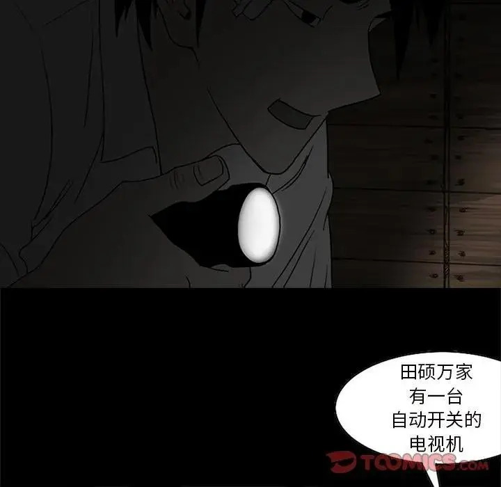 苔藓皮肤病漫画,482图