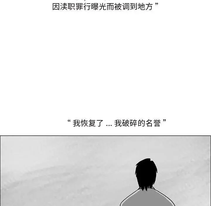 苔藓是植物吗漫画,102图