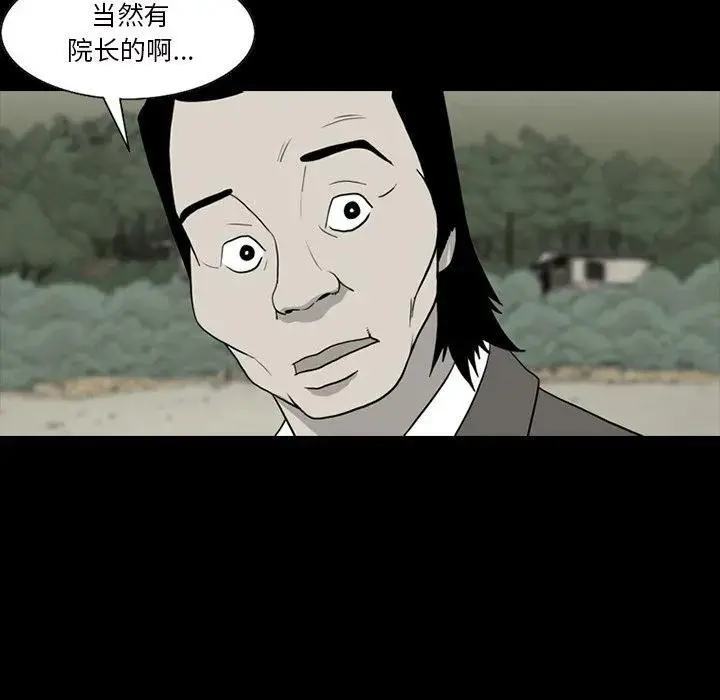 苔藓韩国电影完整版漫画,652图