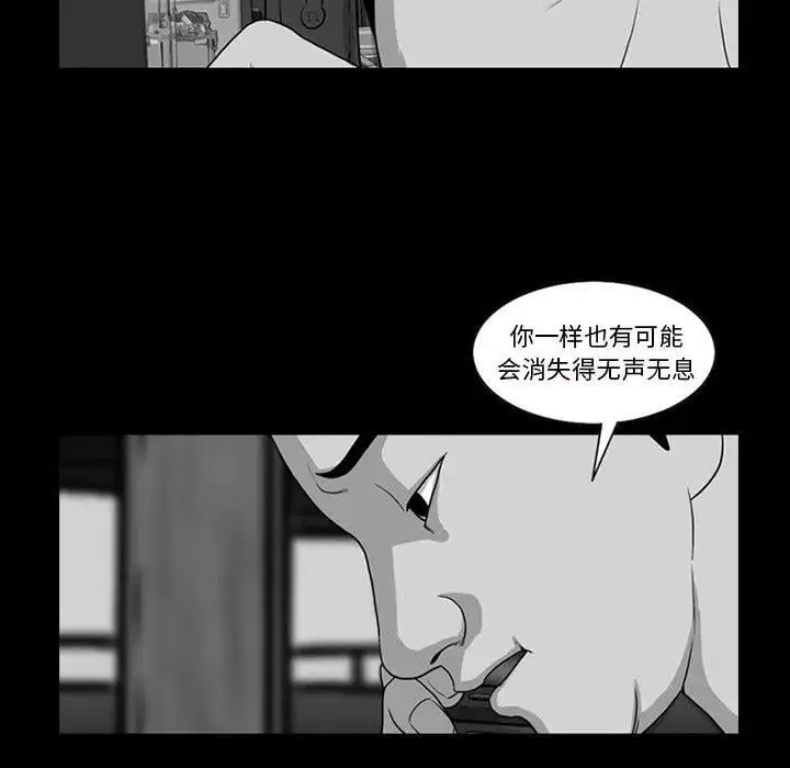 苔藓皮肤病漫画,722图