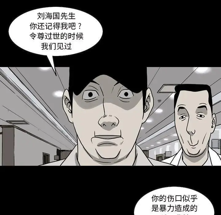 苔藓性皮炎图片大全漫画,421图