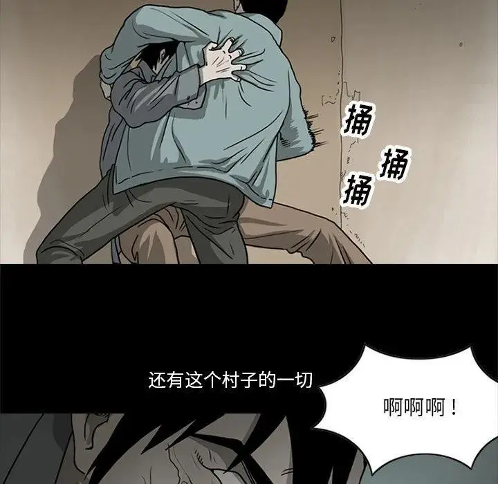 苔藓类植物漫画,262图