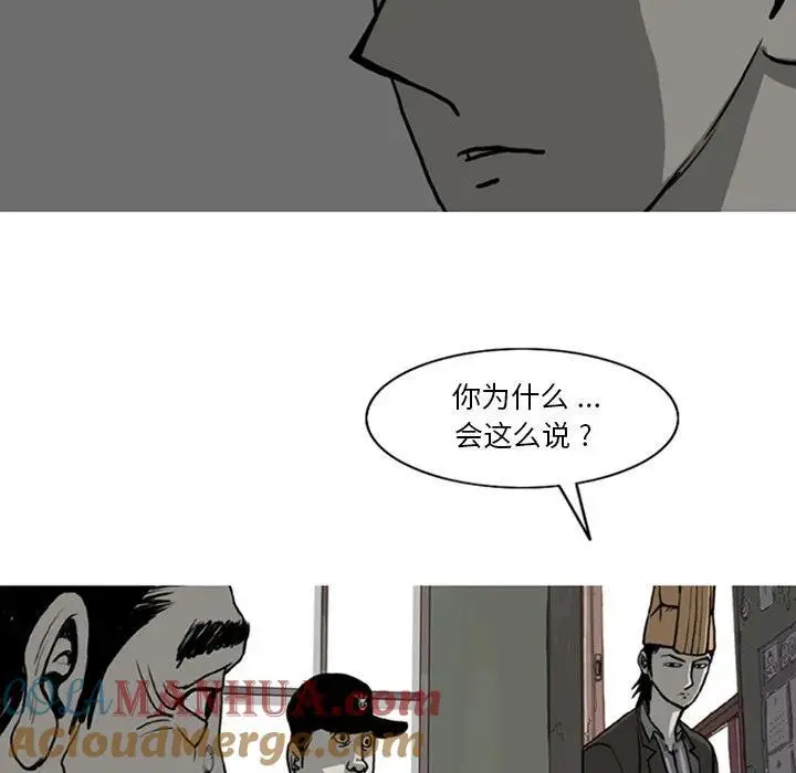 苔藓的养殖方法漫画,61图