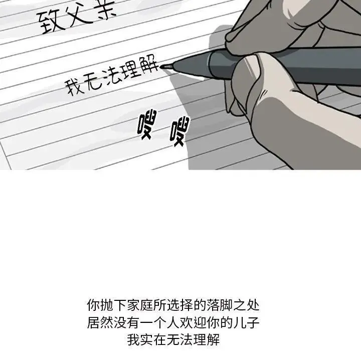 苔藓植物调查方法漫画,71图