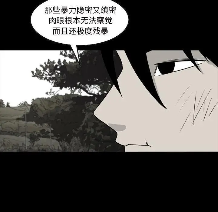 苔藓类植物漫画,761图