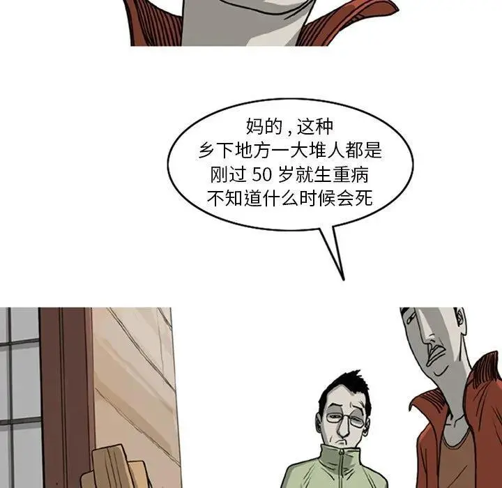 苔藓图片漫画,61图