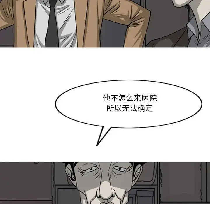 苔藓的藓组词漫画,62图